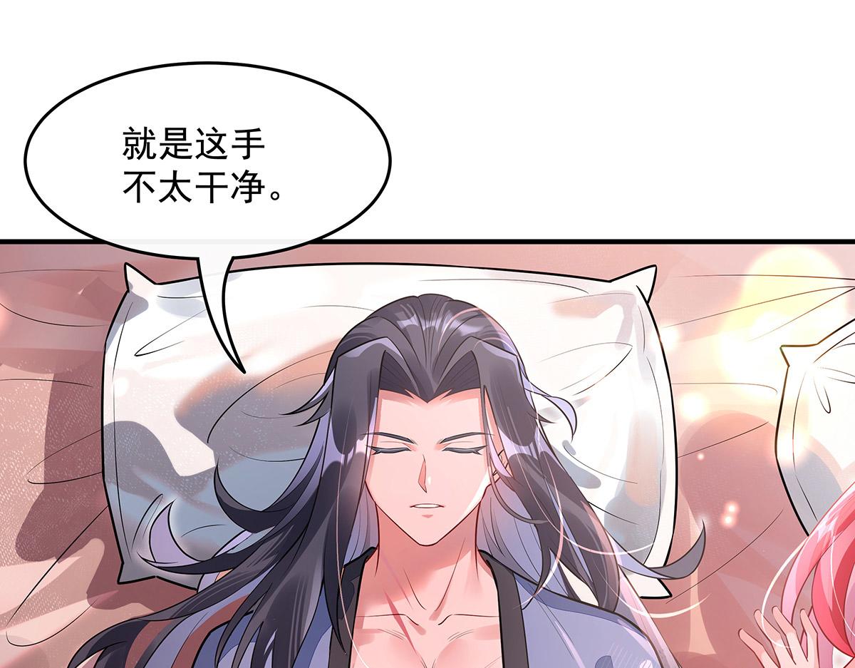 第375话 同床共眠(1/3)-第377话