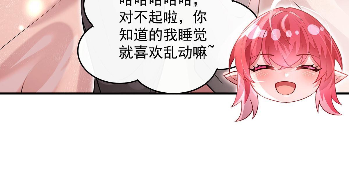 第375话 同床共眠(1/3)-第377话