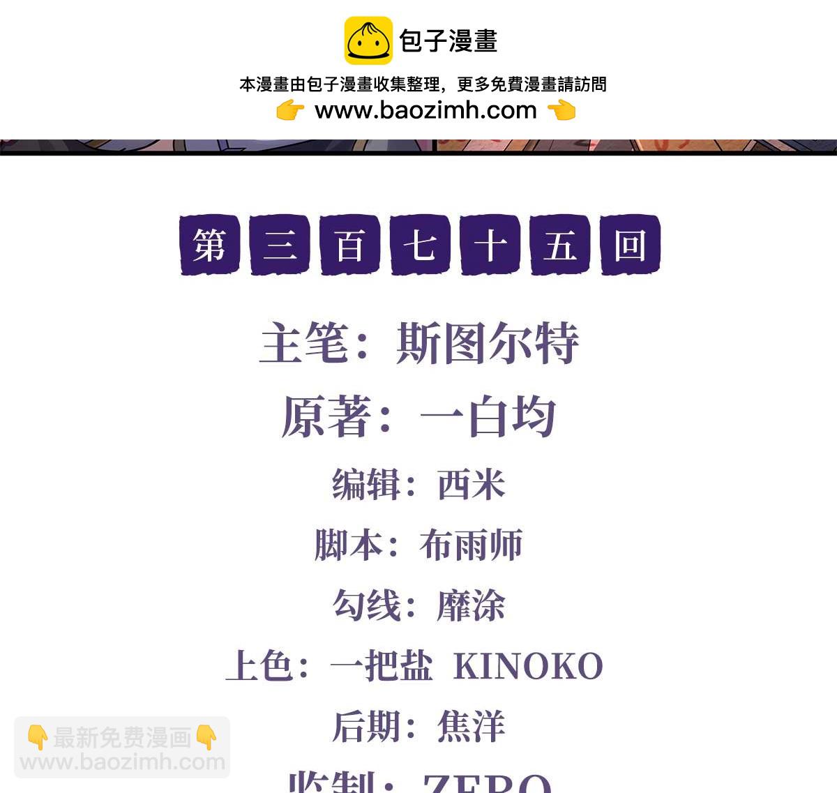第375话 同床共眠(1/3)-第377话
