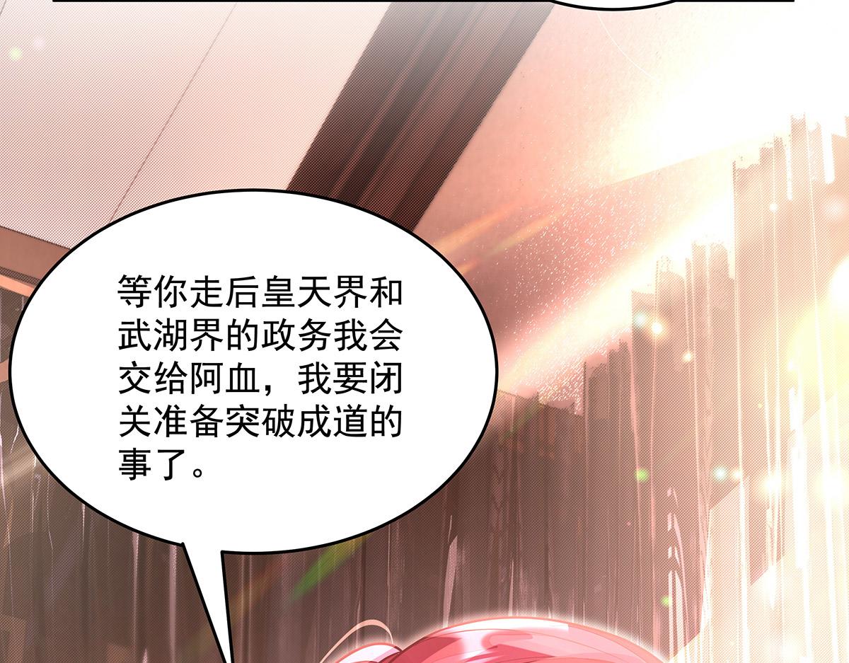 第375话 同床共眠(1/3)-第377话