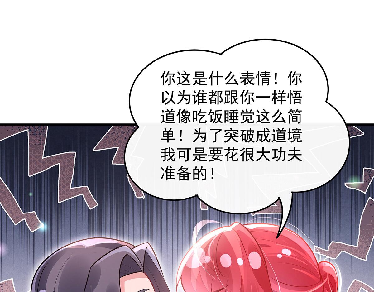 第375话 同床共眠(1/3)-第377话