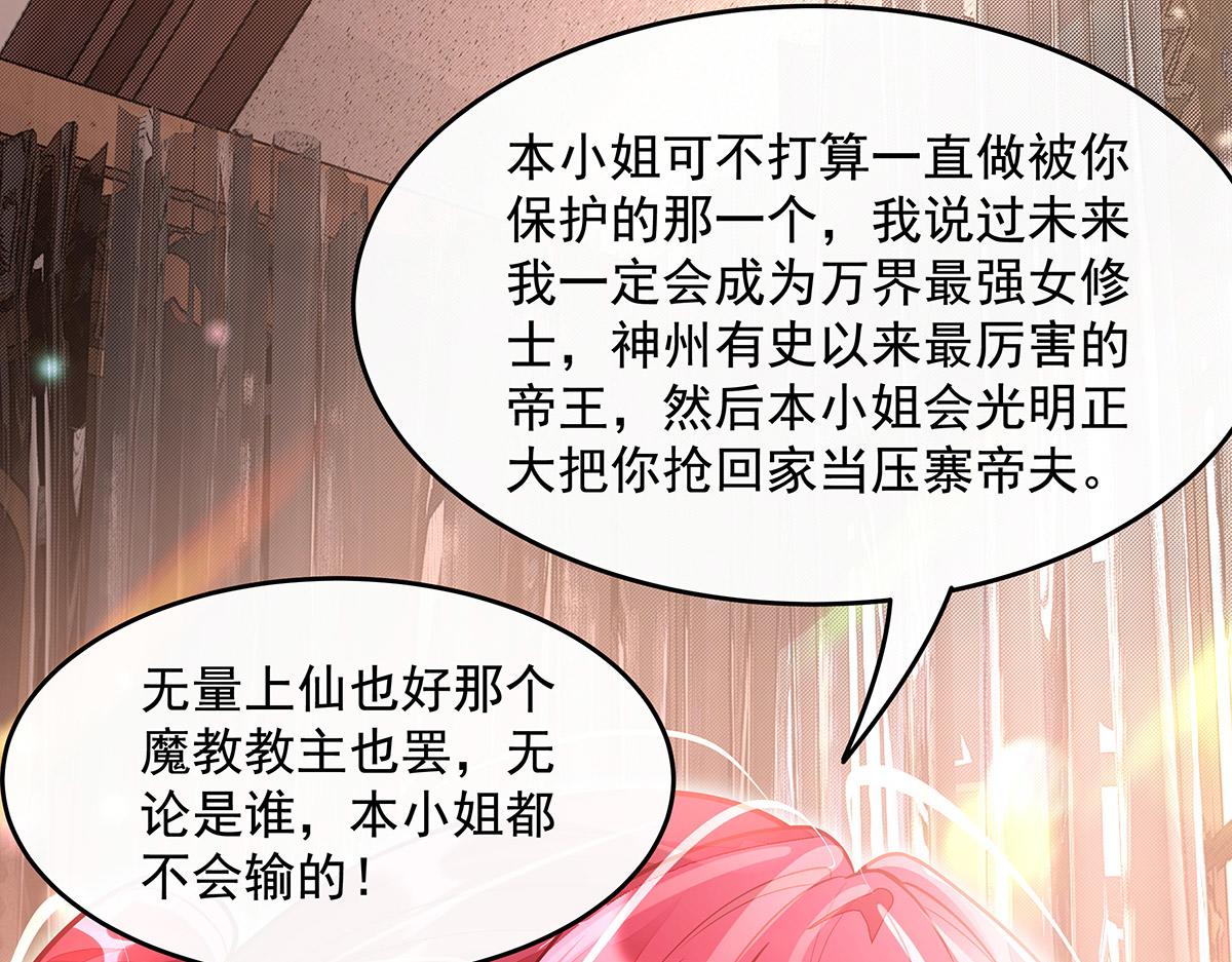 第375话 同床共眠(1/3)-第377话