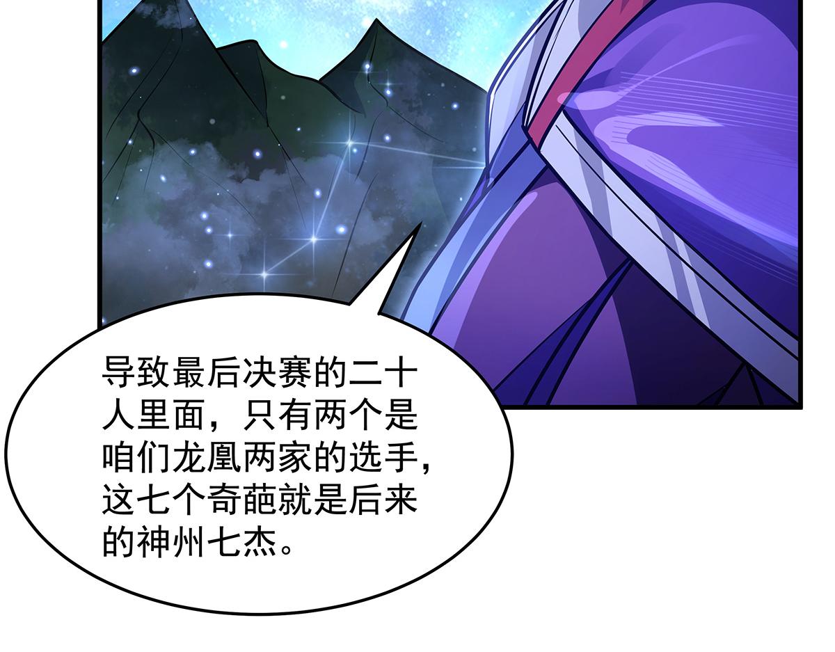 第377话 动真格(1/4)-第379话