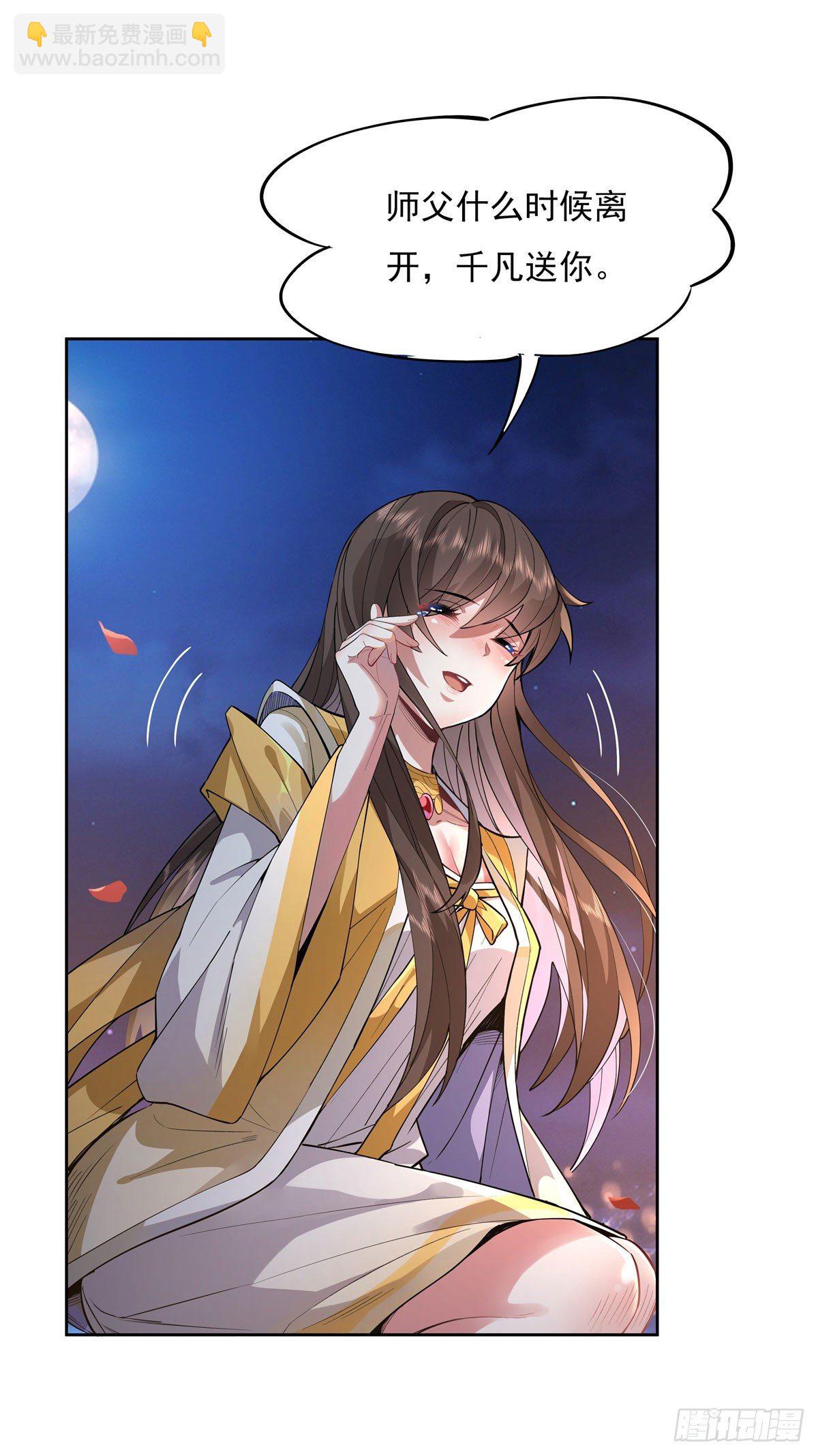 第36话 登基大典-第37话