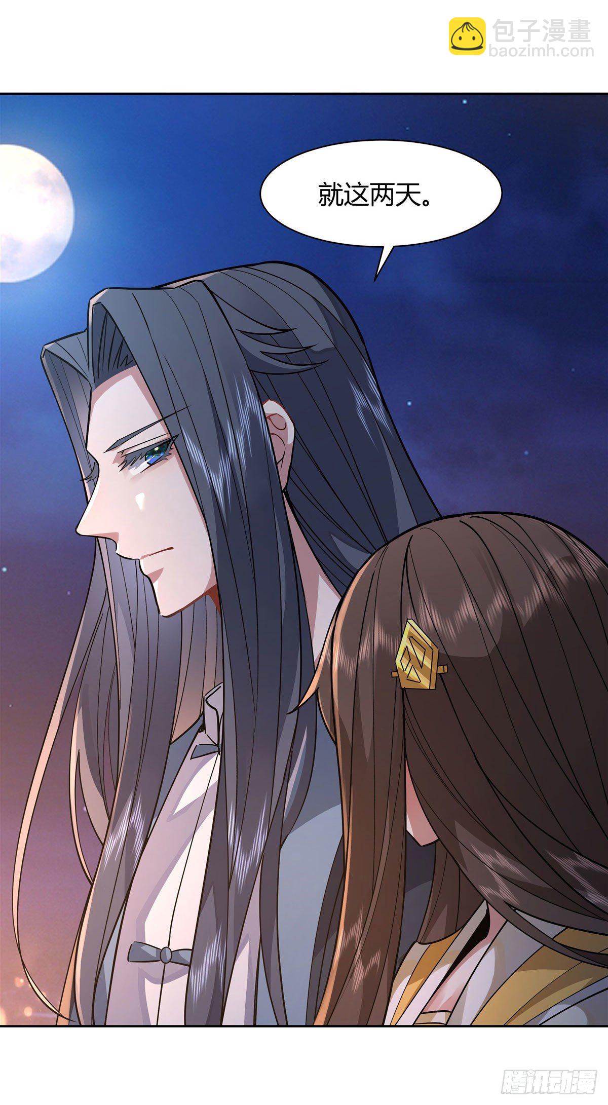 第36话 登基大典-第37话