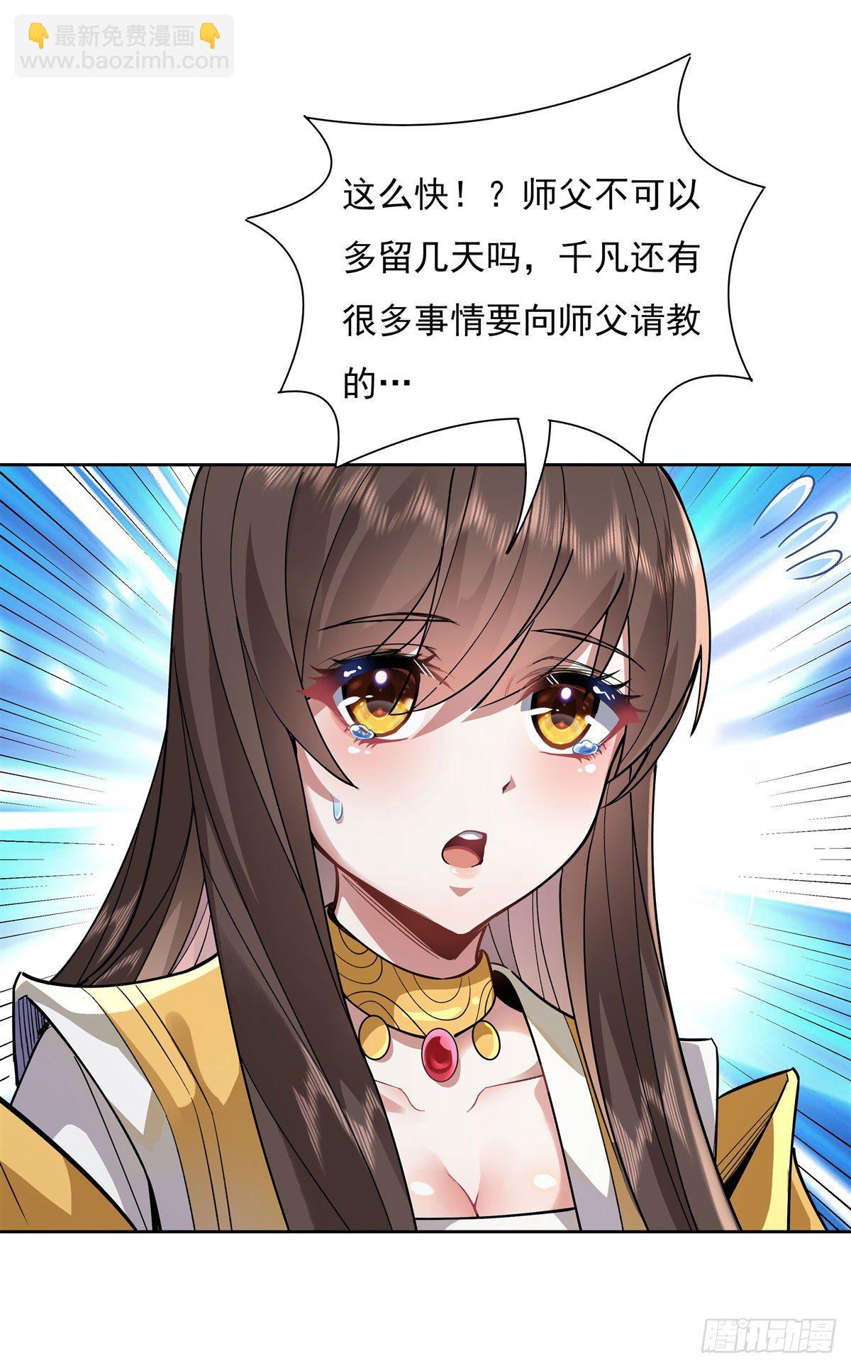 第36话 登基大典-第37话