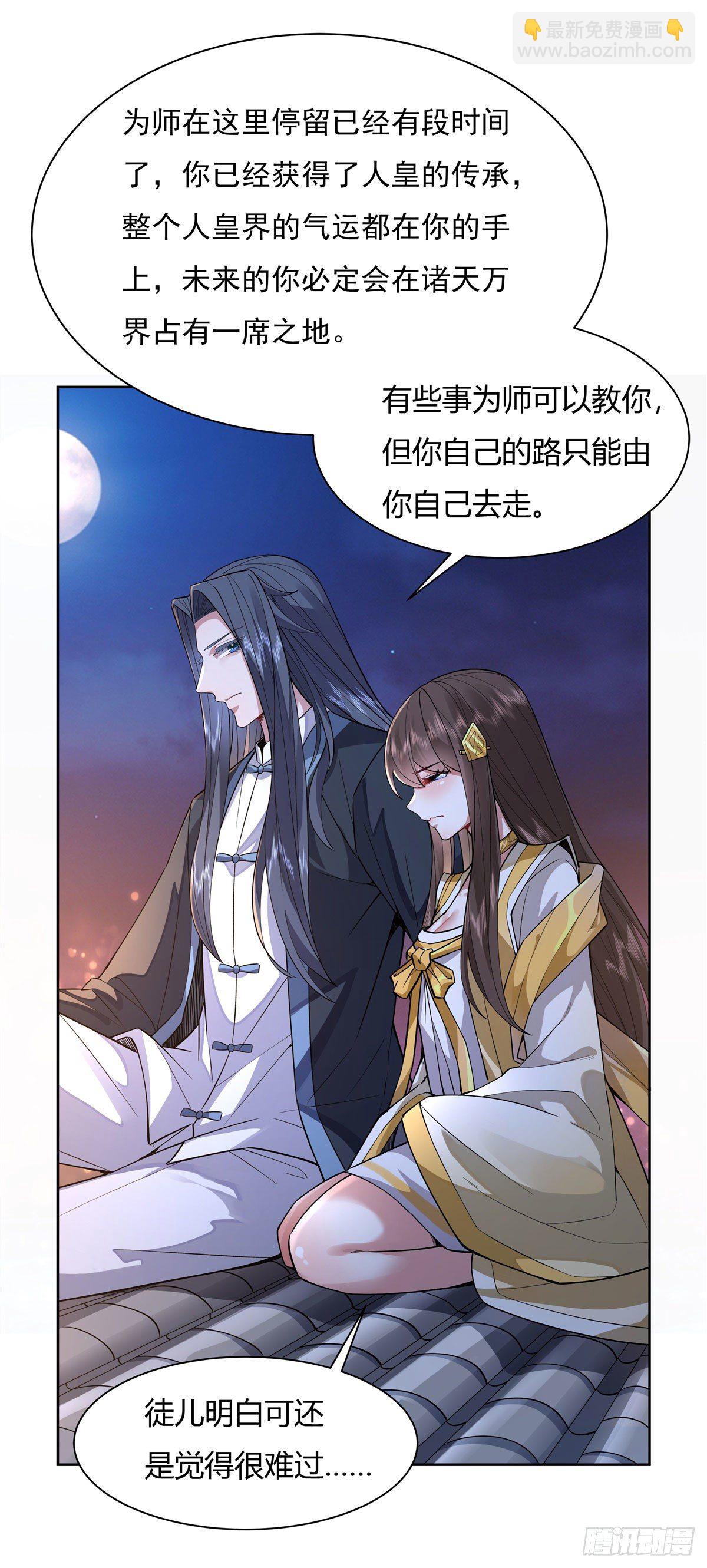 第36话 登基大典-第37话