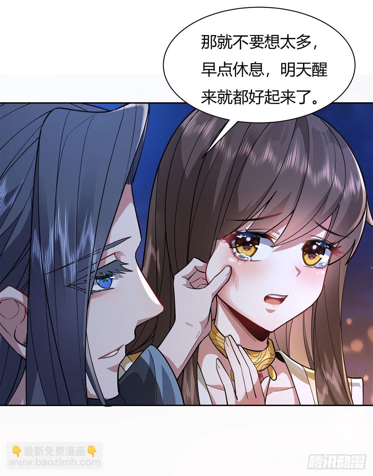 第36话 登基大典-第37话