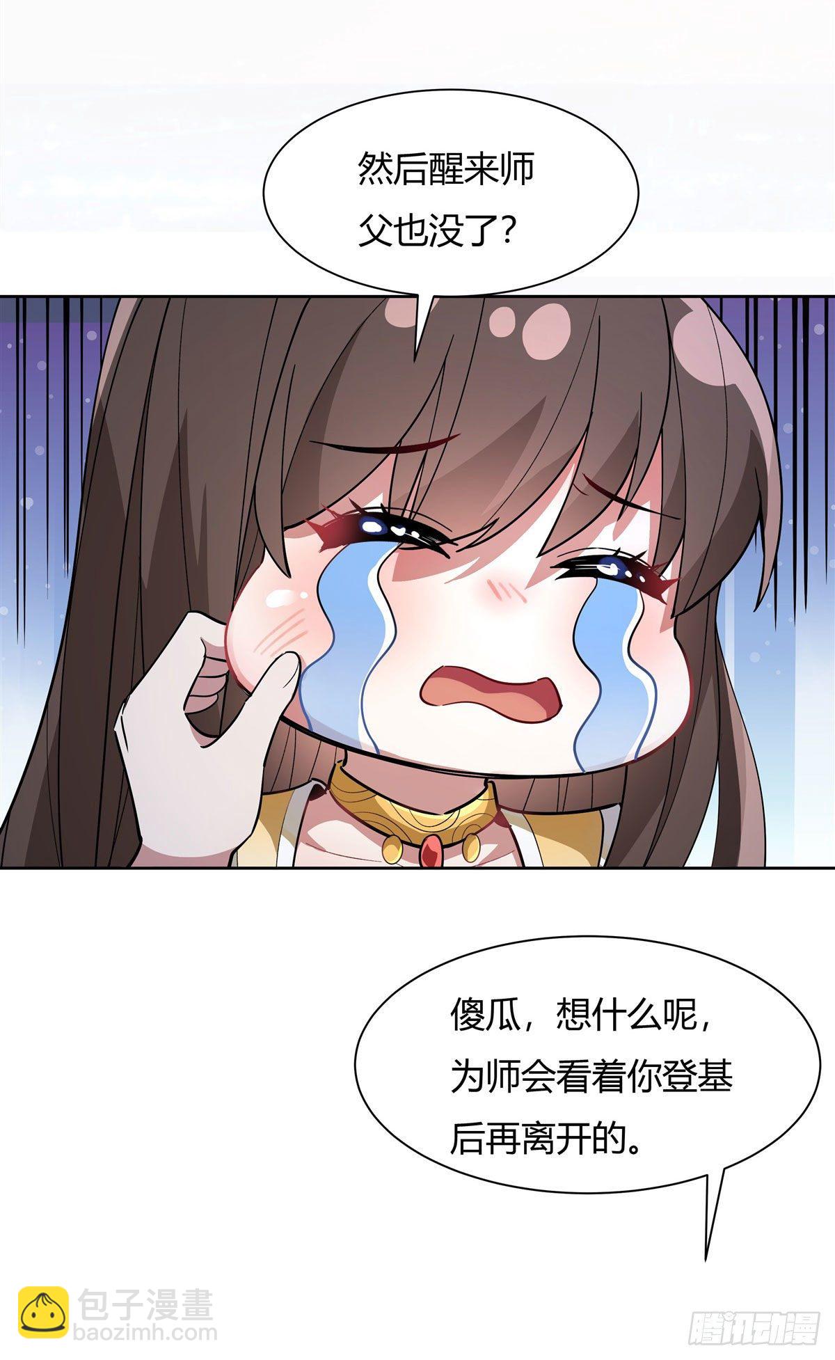 第36话 登基大典-第37话