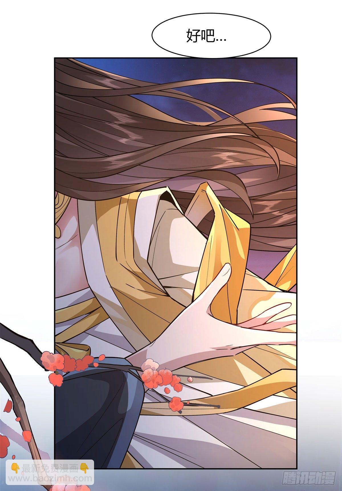 第36话 登基大典-第37话