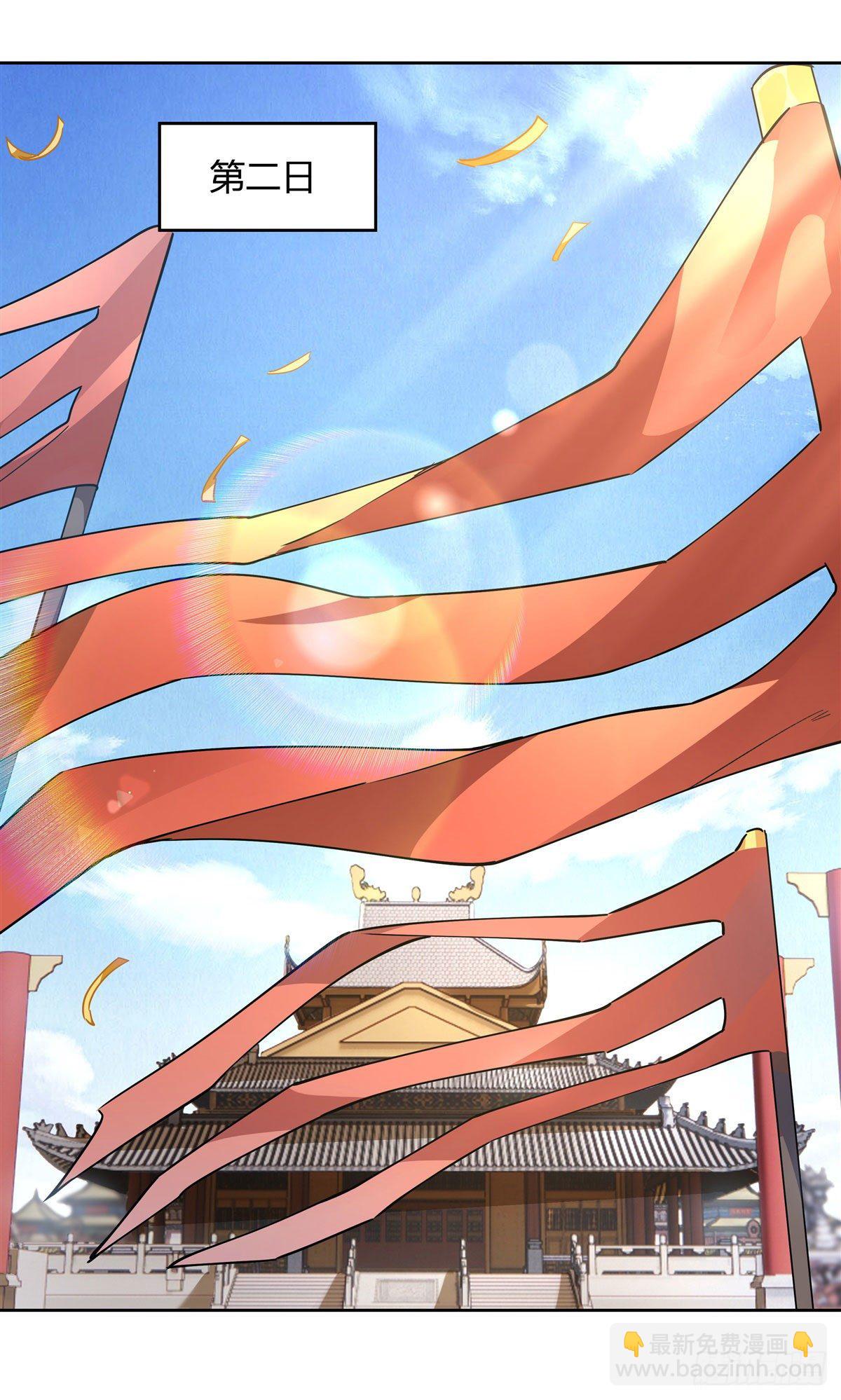 第36话 登基大典-第37话