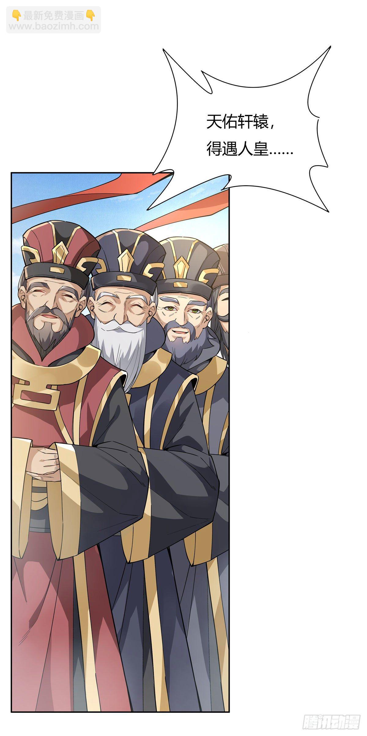 第36话 登基大典-第37话