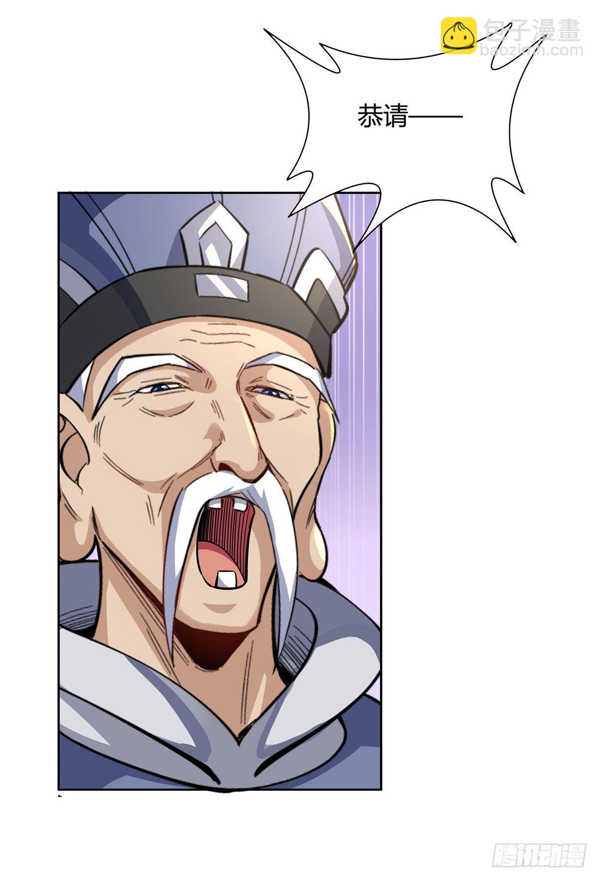 第36话 登基大典-第37话