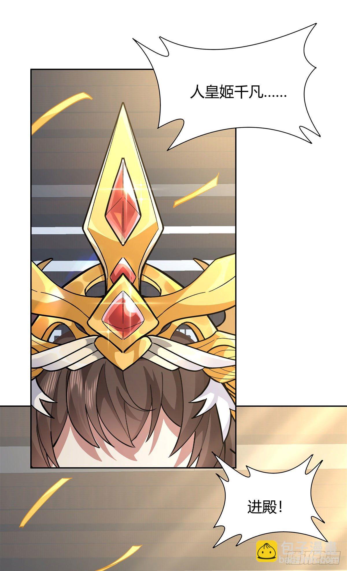 第36话 登基大典-第37话