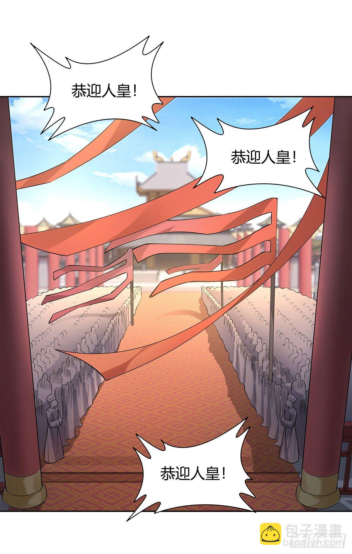 第36话 登基大典-第37话