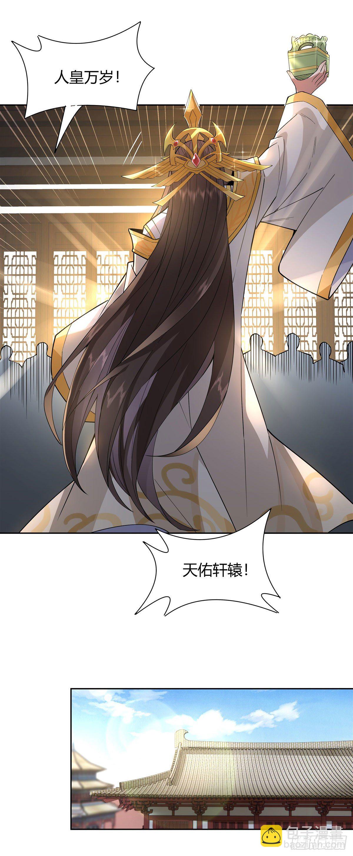 第36话 登基大典-第37话