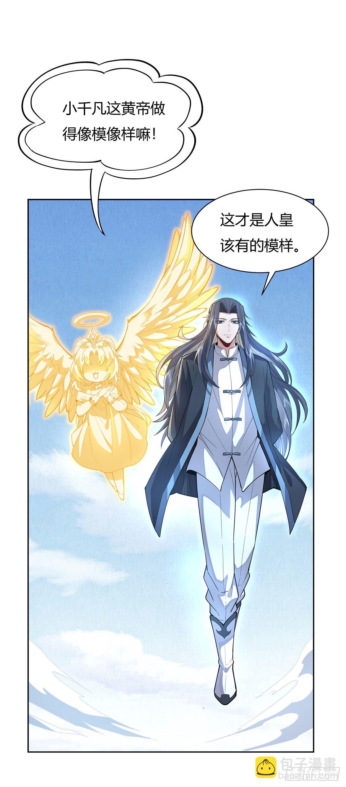 第36话 登基大典-第37话