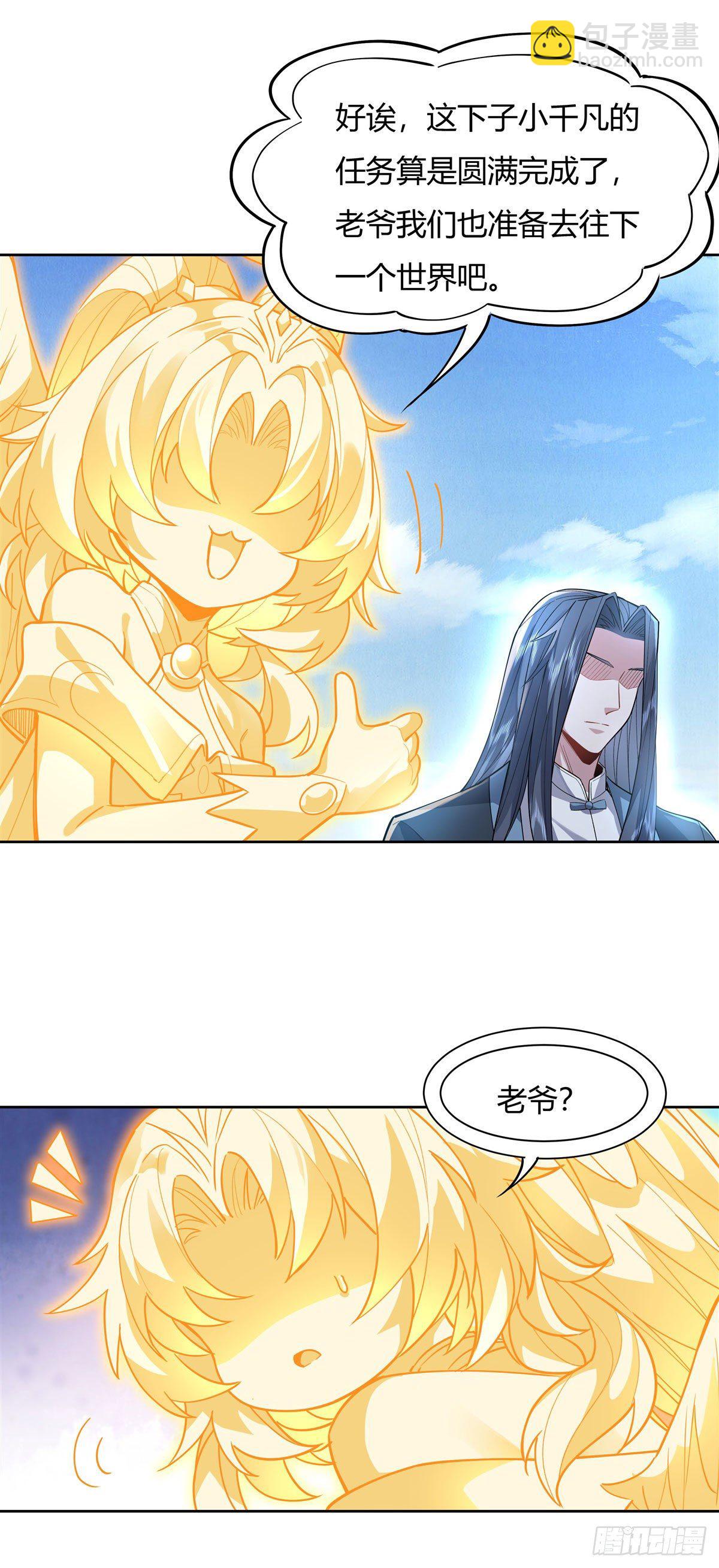 第36话 登基大典-第37话