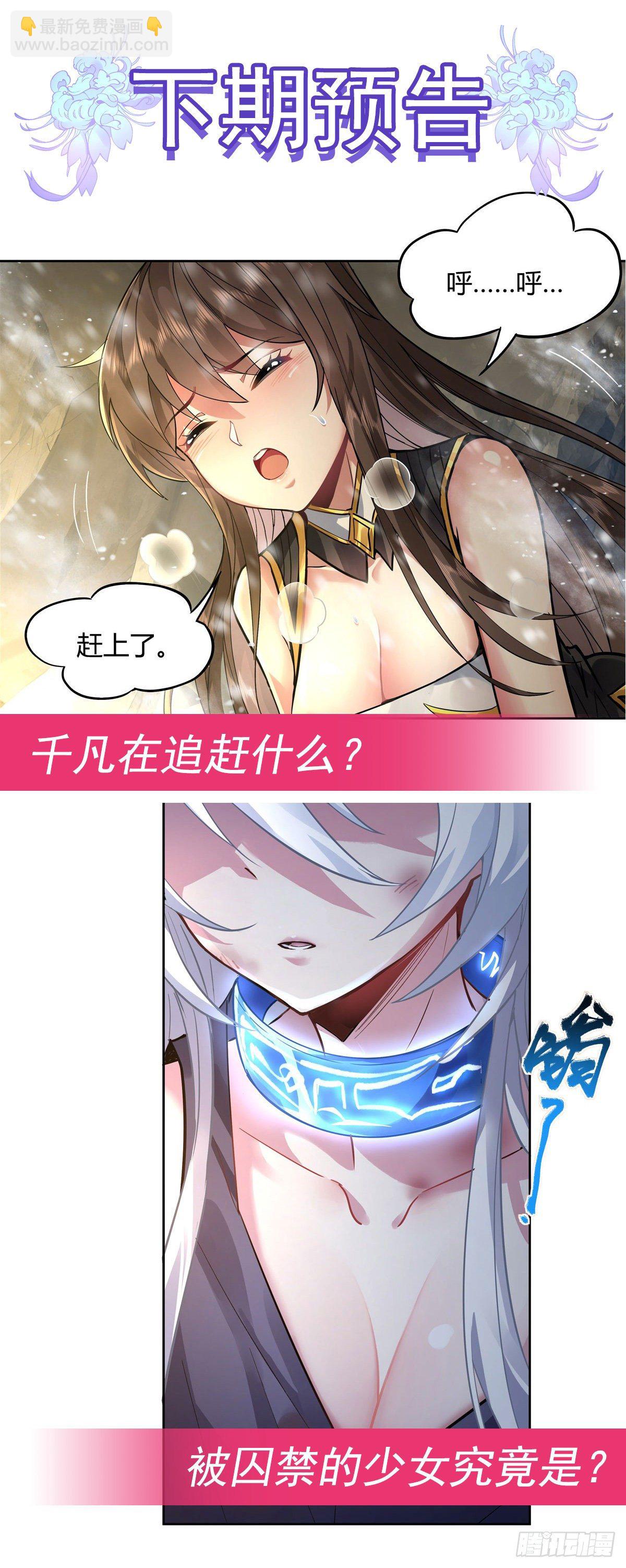 第36话 登基大典-第37话