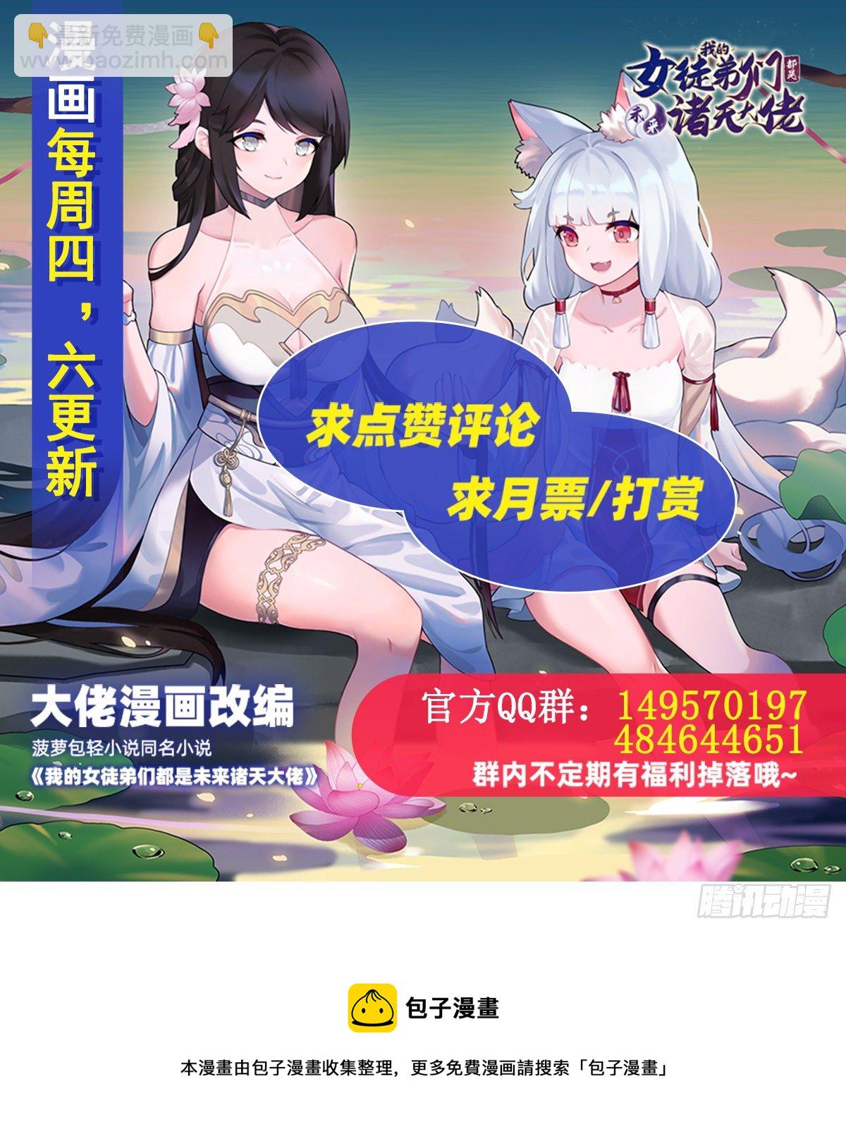 第36话 登基大典-第37话