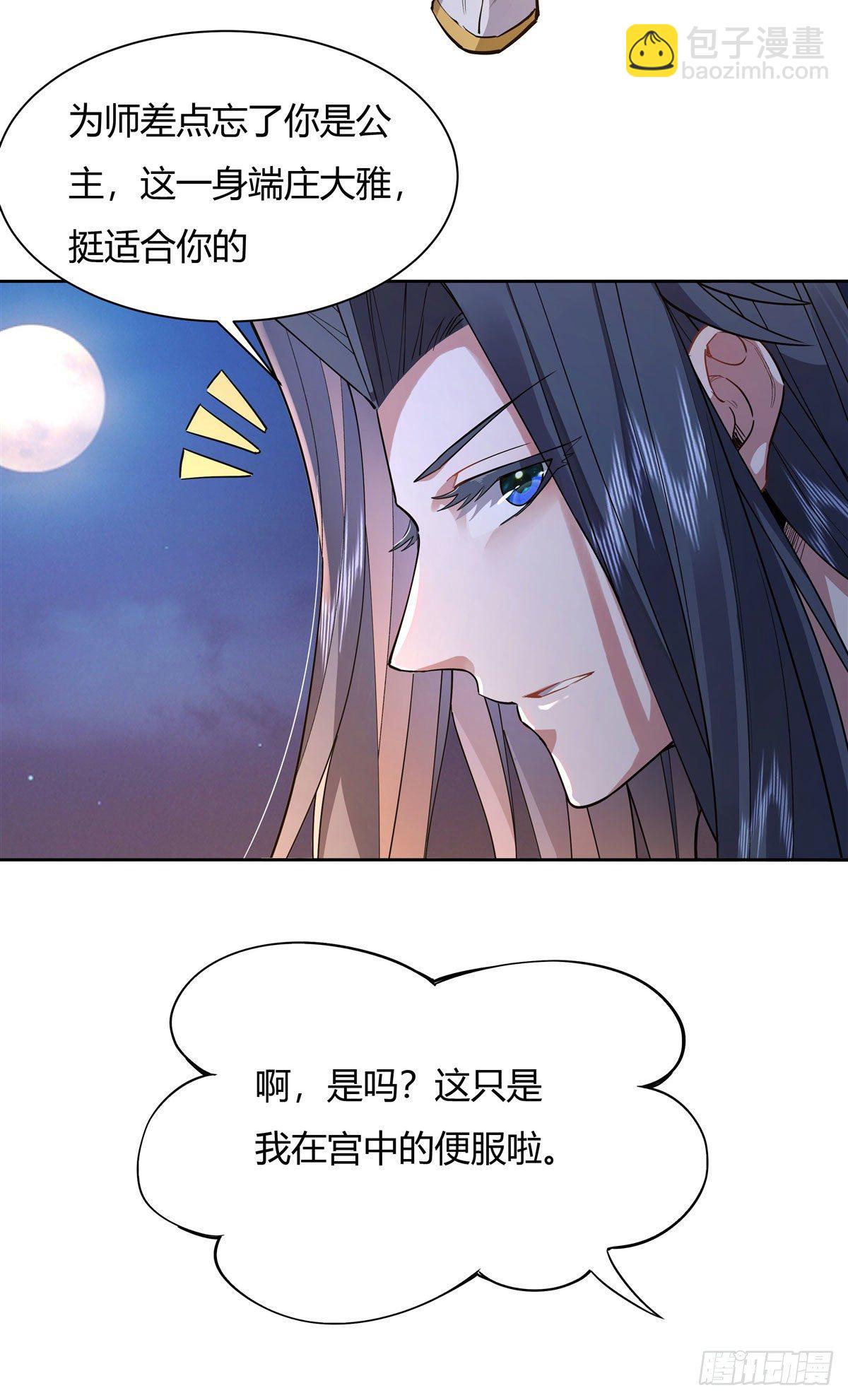 第36话 登基大典-第37话