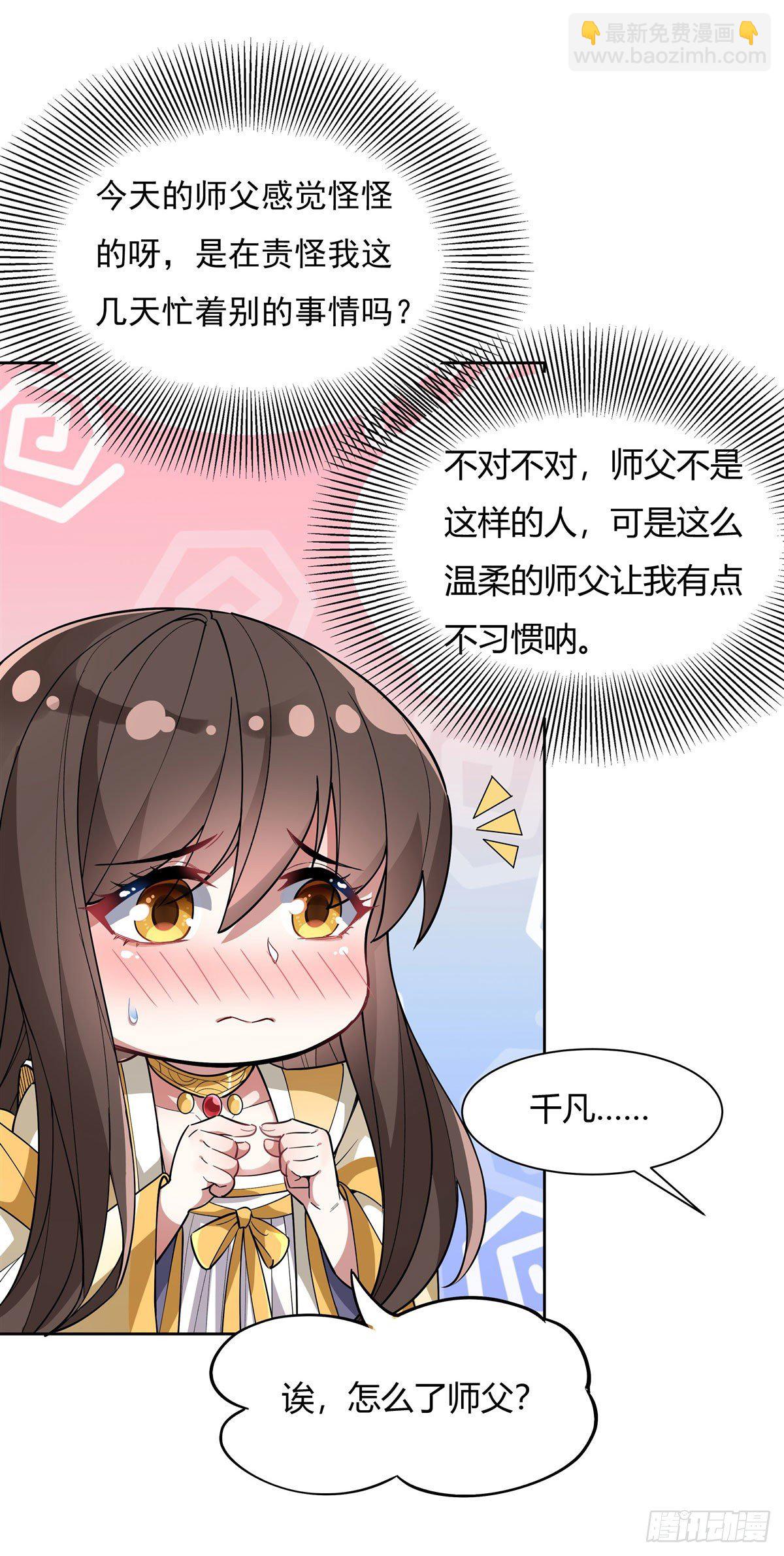 第36话 登基大典-第37话