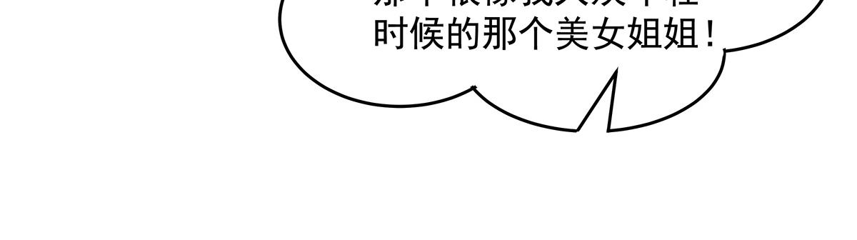 第379话 有仇必报(1/3)-第381话