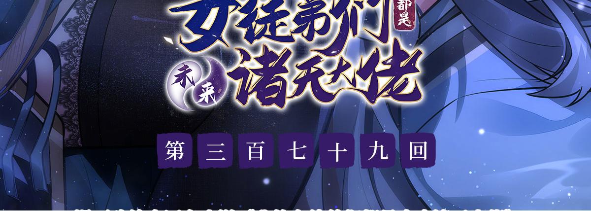 第379话 有仇必报(1/3)-第381话