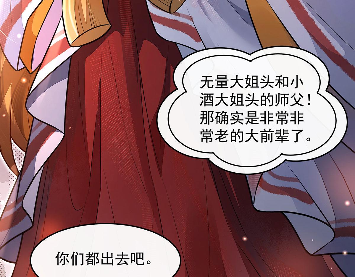 第381话 验证真伪(1/3)-第383话