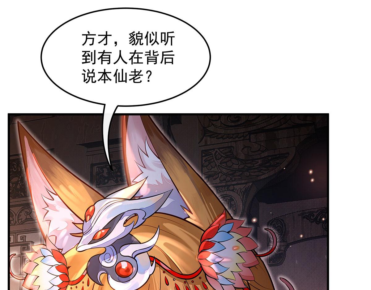 第381话 验证真伪(1/3)-第383话