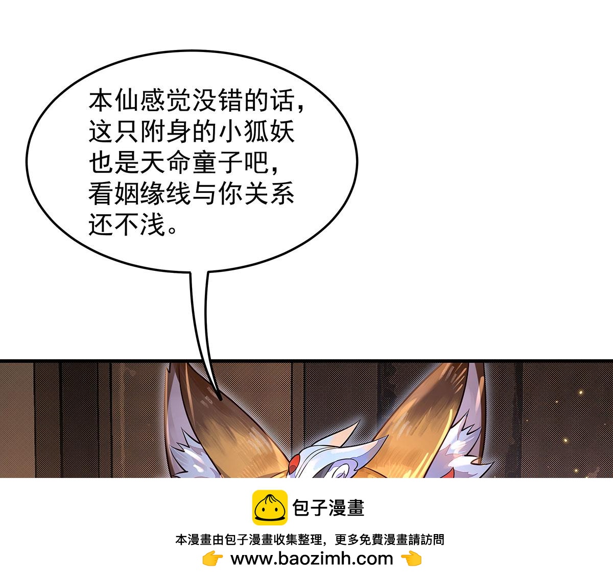 第381话 验证真伪(1/3)-第383话