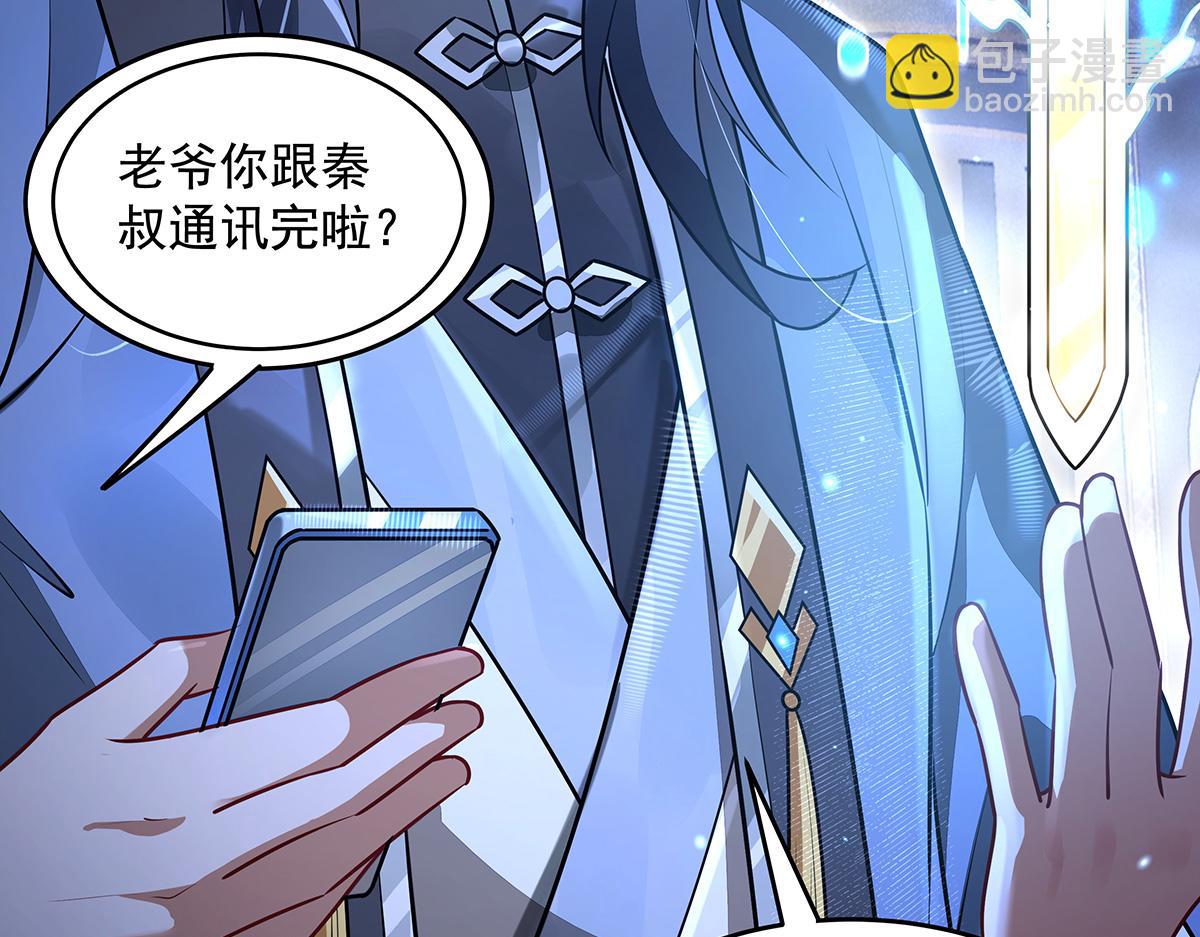 第385话 终极大奖(1/4)-第387话
