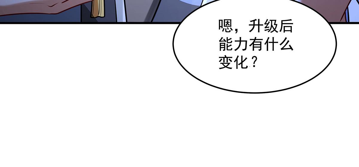 第385话 终极大奖(1/4)-第387话