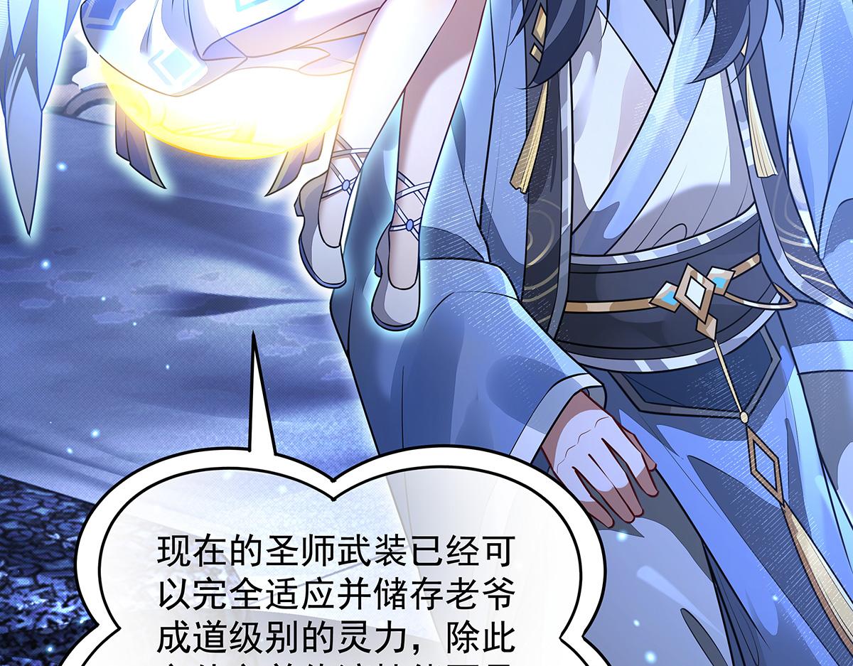 第385话 终极大奖(1/4)-第387话