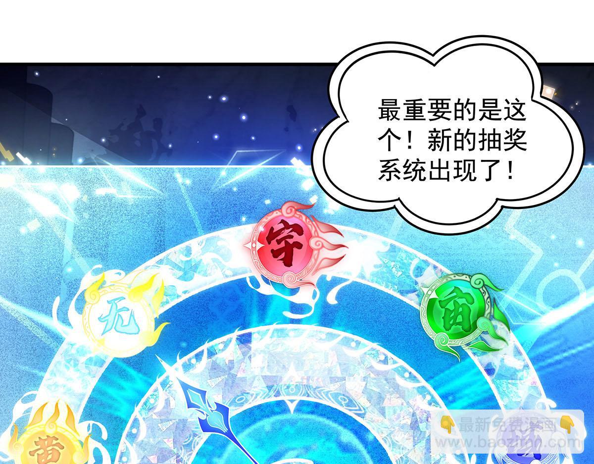 第385话 终极大奖(1/4)-第387话