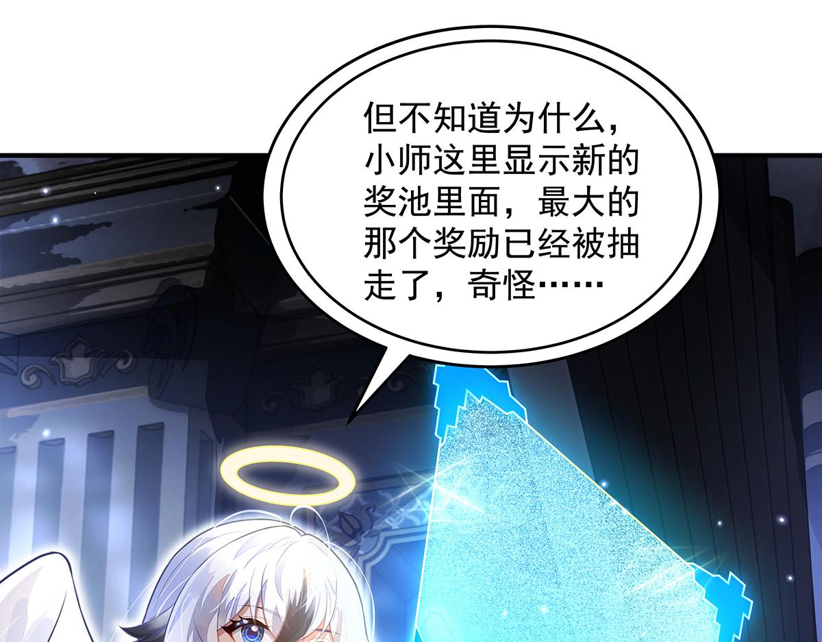 第385话 终极大奖(1/4)-第387话