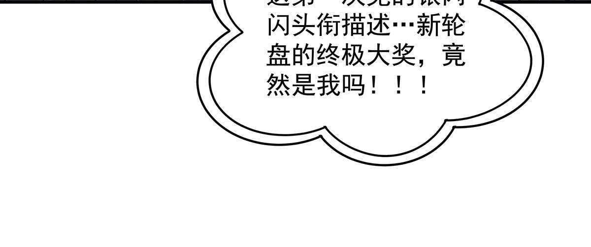 第385话 终极大奖(1/4)-第387话