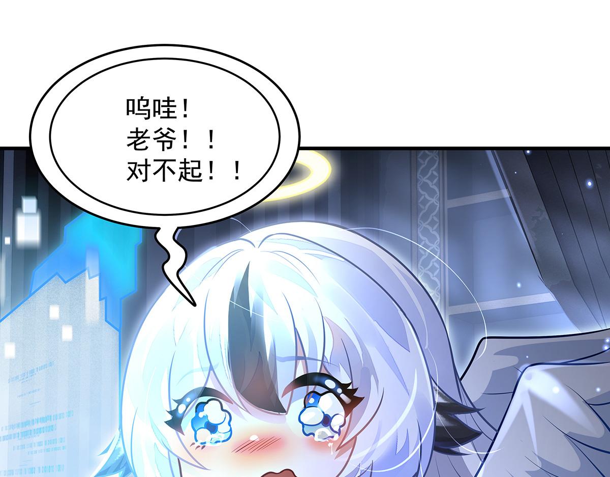 第385话 终极大奖(1/4)-第387话