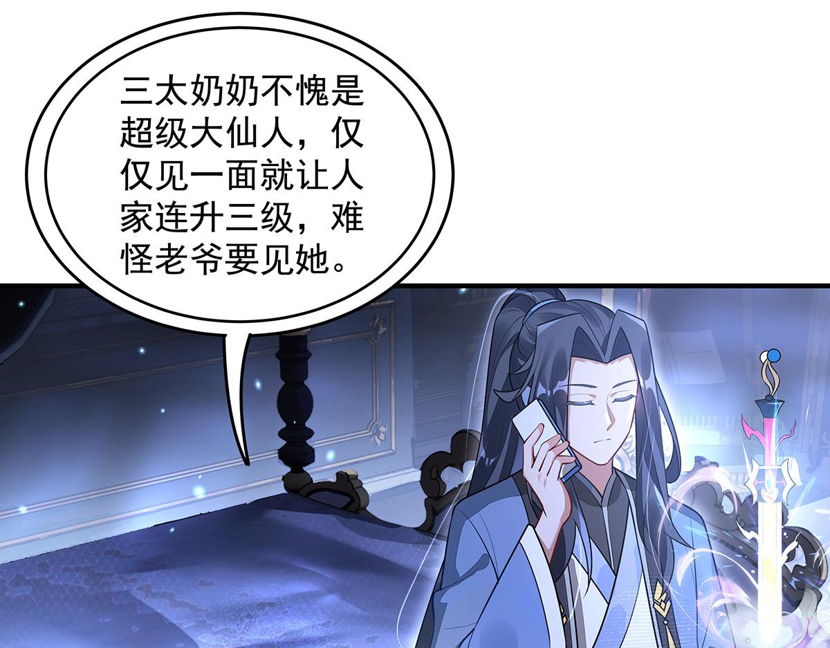 第385话 终极大奖(1/4)-第387话