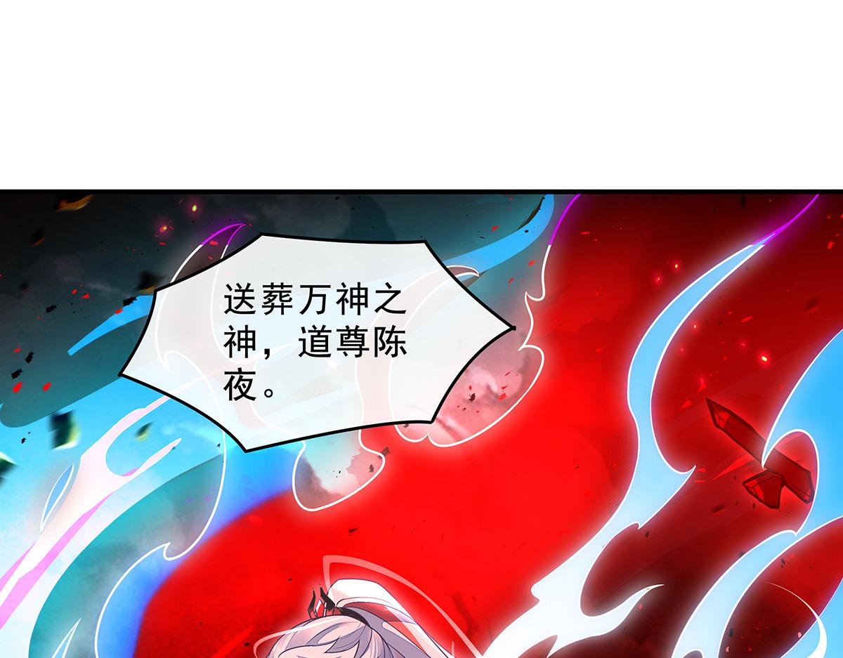 第387话 送葬万神之神(1/4)-第389话