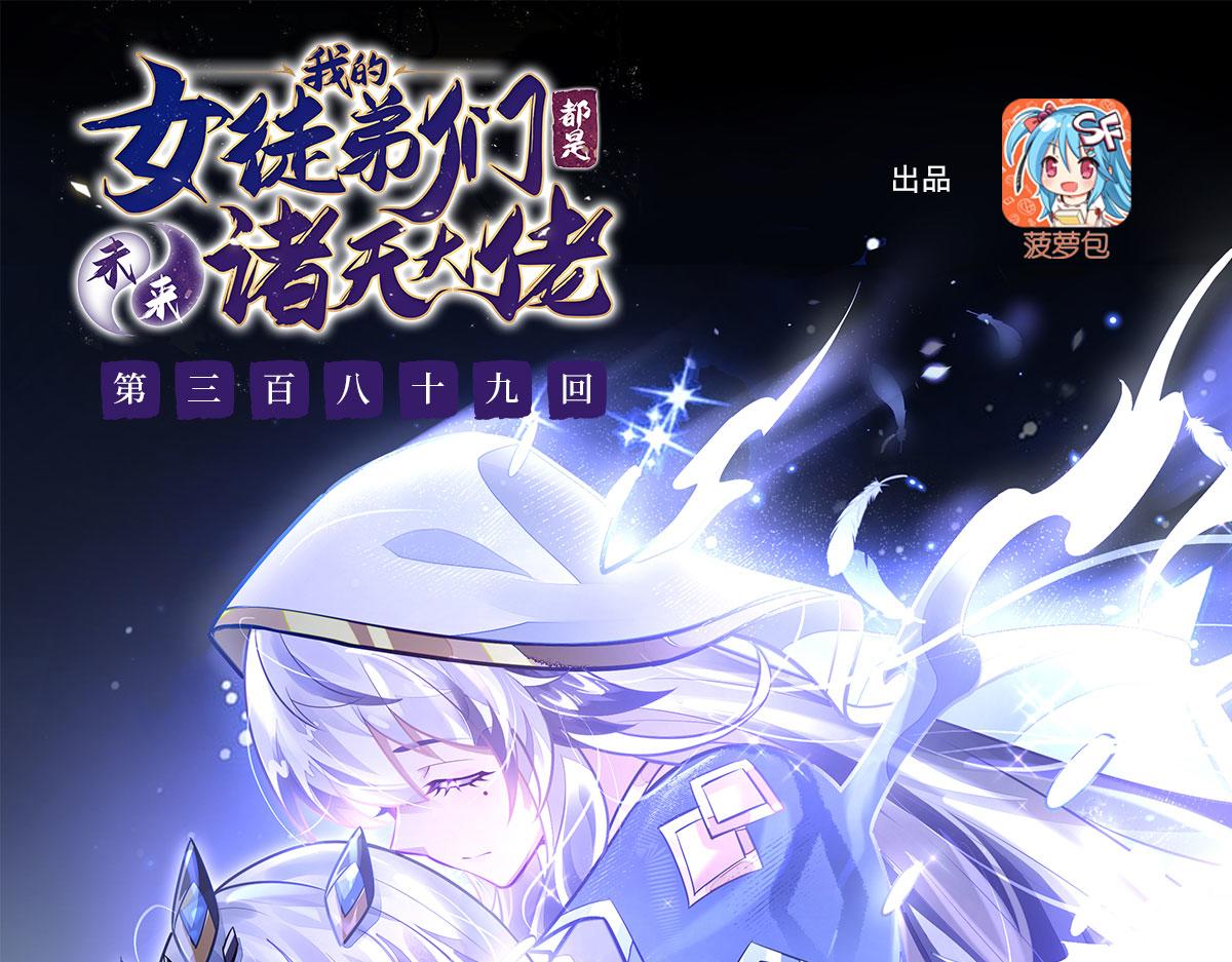 第389话 代师收徒(1/4)-第391话