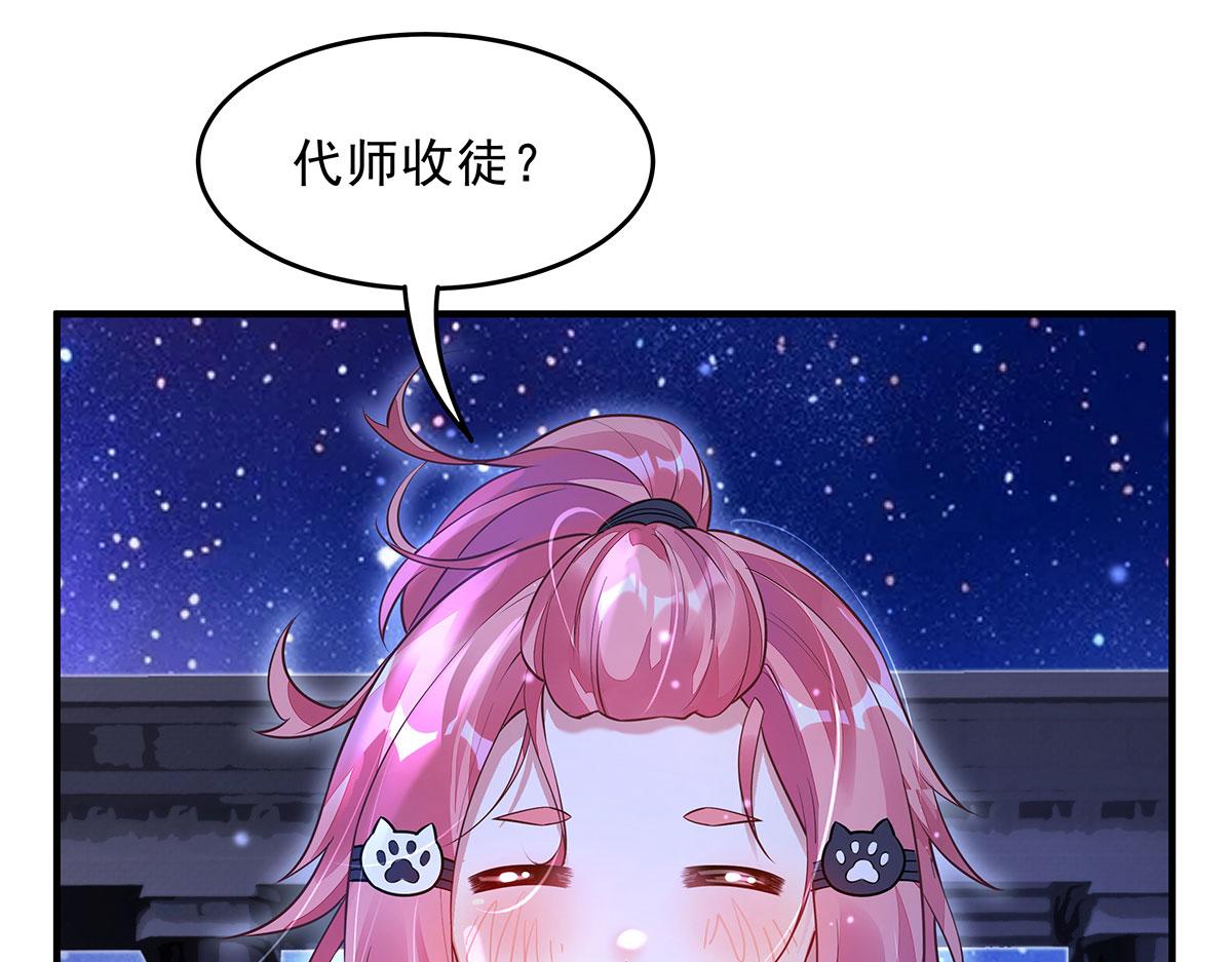 第389话 代师收徒(1/4)-第391话
