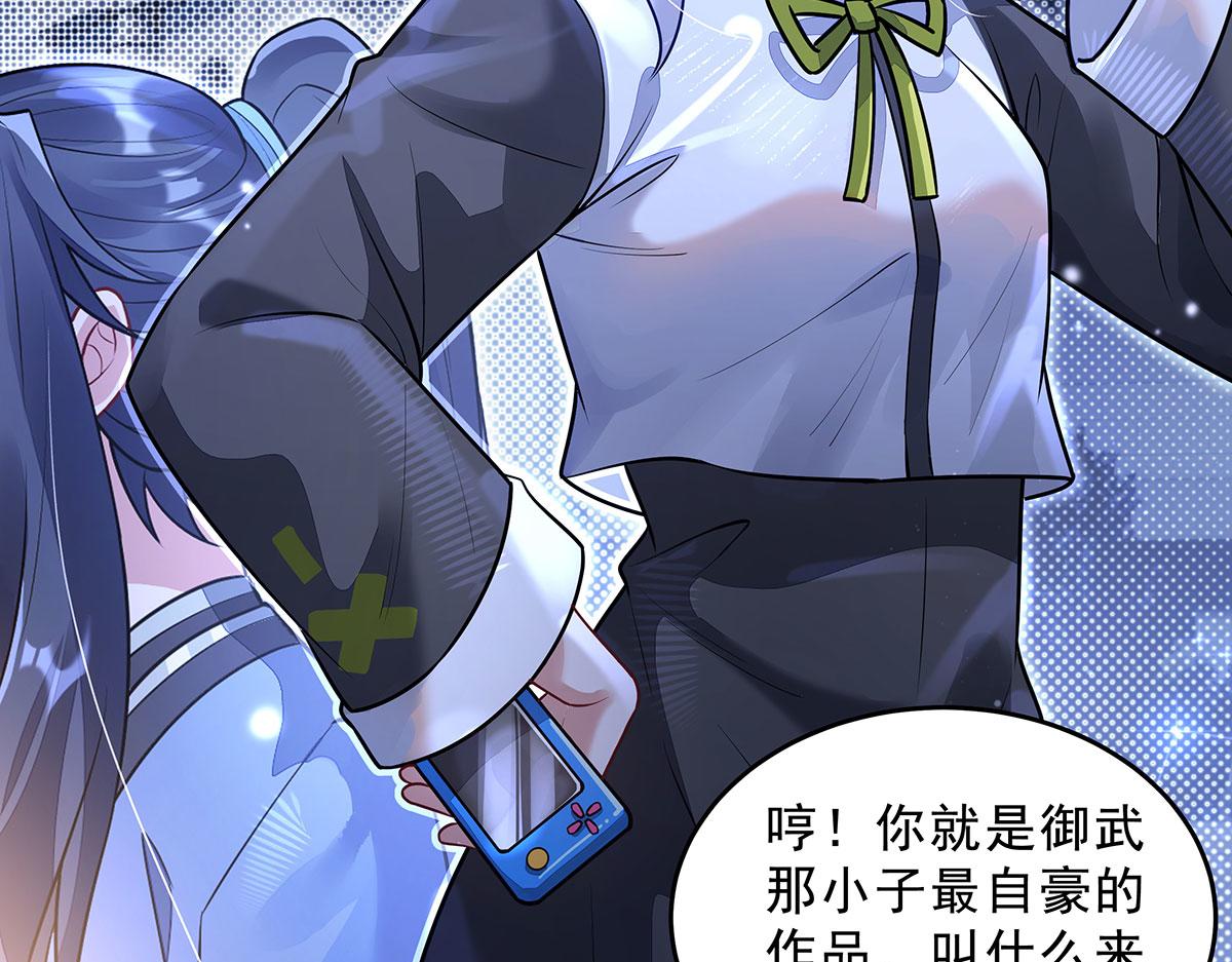 第389话 代师收徒(1/4)-第391话