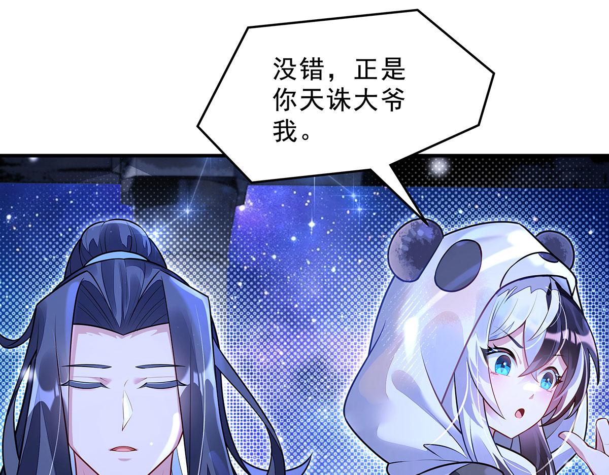 第389话 代师收徒(1/4)-第391话
