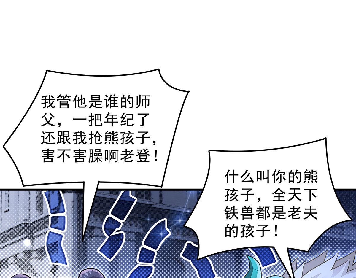 第389话 代师收徒(1/4)-第391话