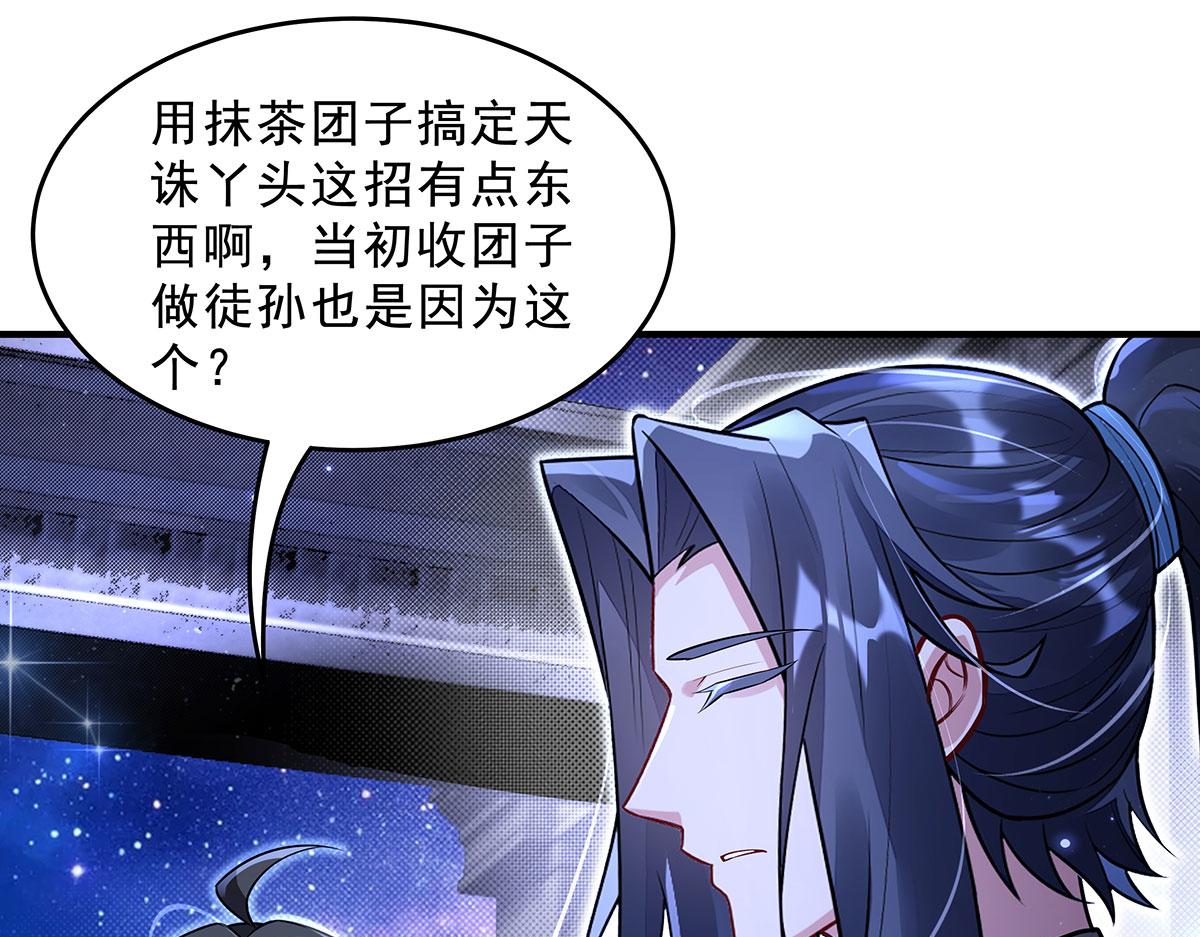 第389话 代师收徒(1/4)-第391话