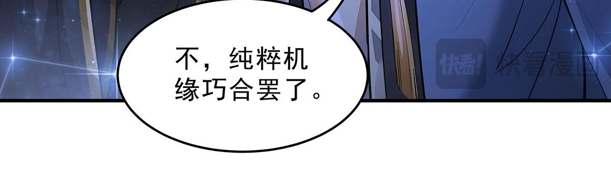 第389话 代师收徒(1/4)-第391话
