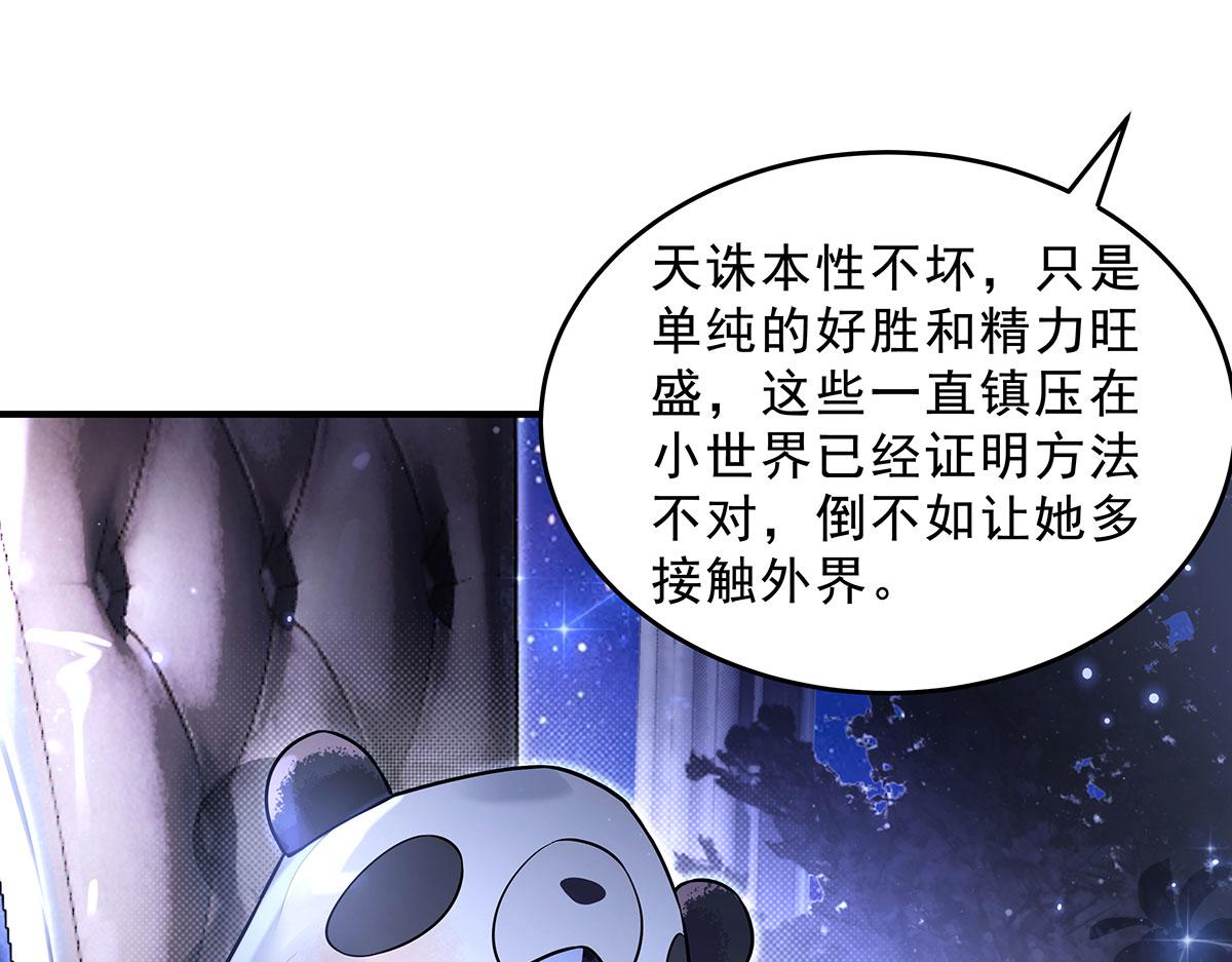 第389话 代师收徒(1/4)-第391话