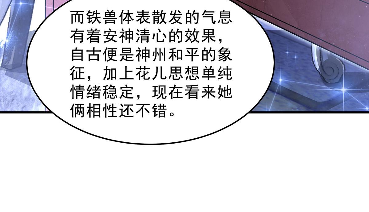 第389话 代师收徒(1/4)-第391话