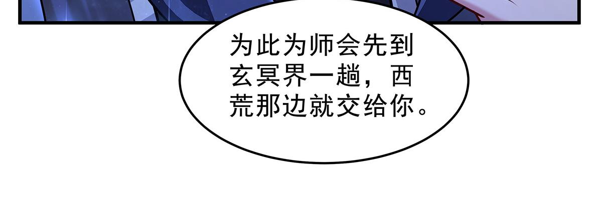 第389话 代师收徒(1/4)-第391话
